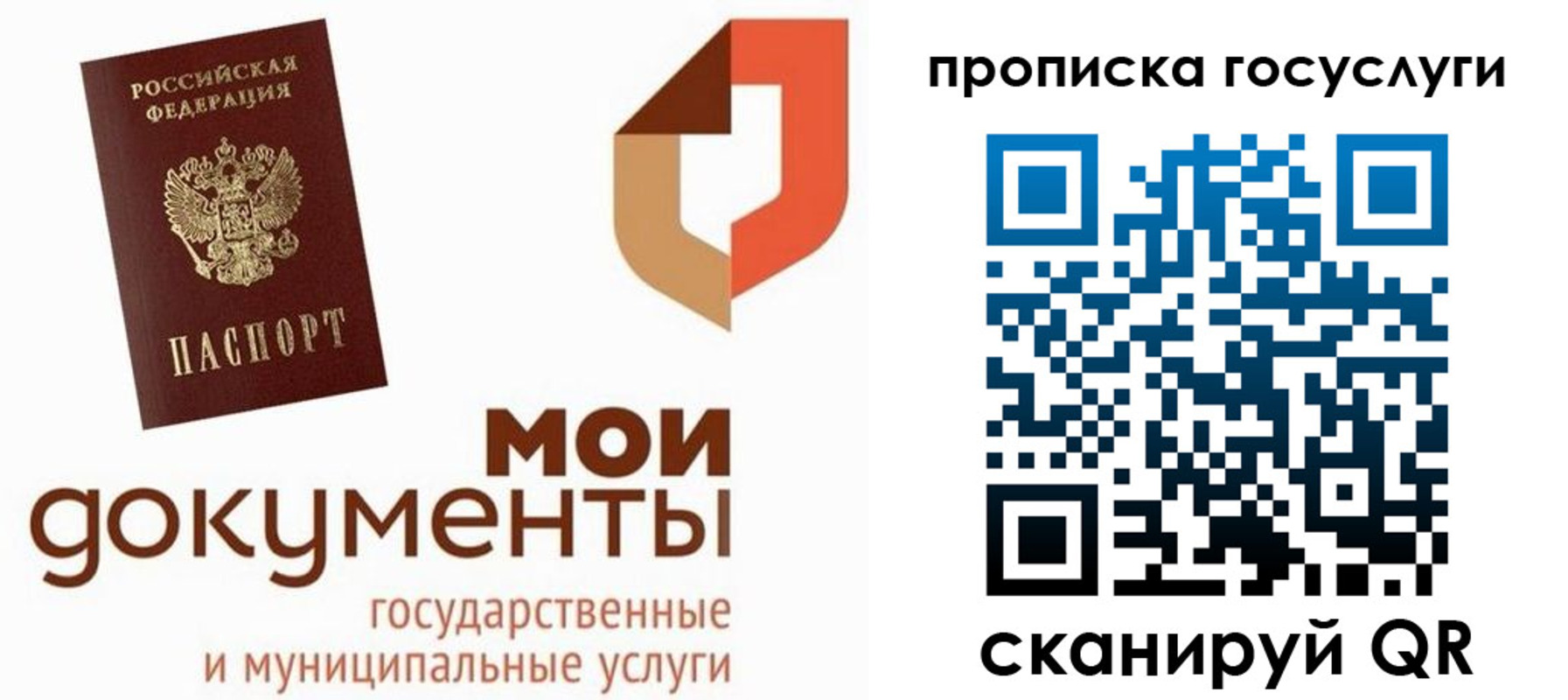 временная регистрация купить в Тимашёвске