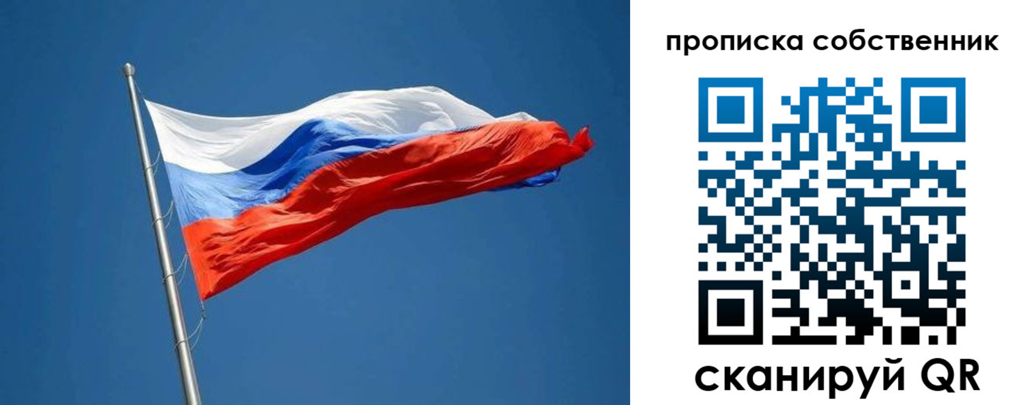пропишу в квартире в Тимашёвске
