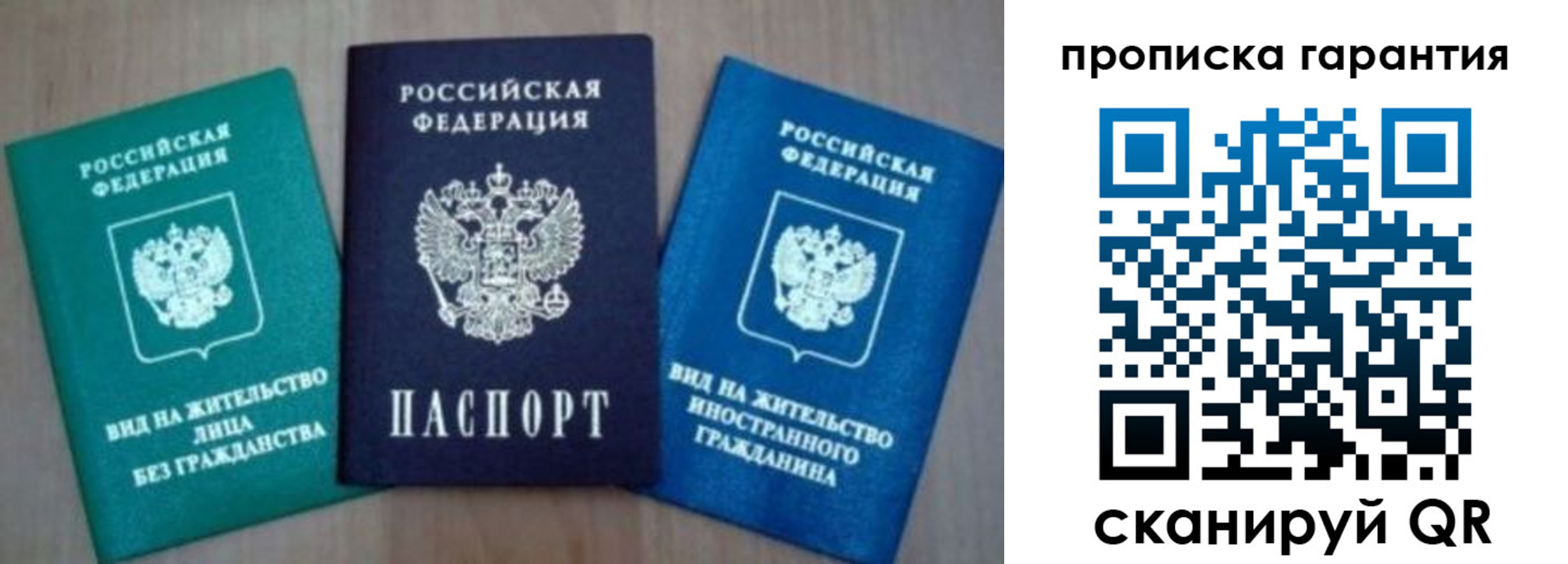 временная регистрация для школы в Тимашёвске