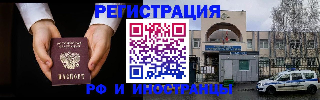 прописка поиск в Тимашёвске
