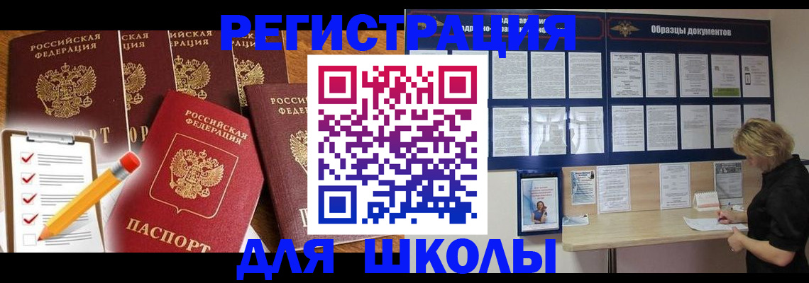 временная прописка в Тимашёвске